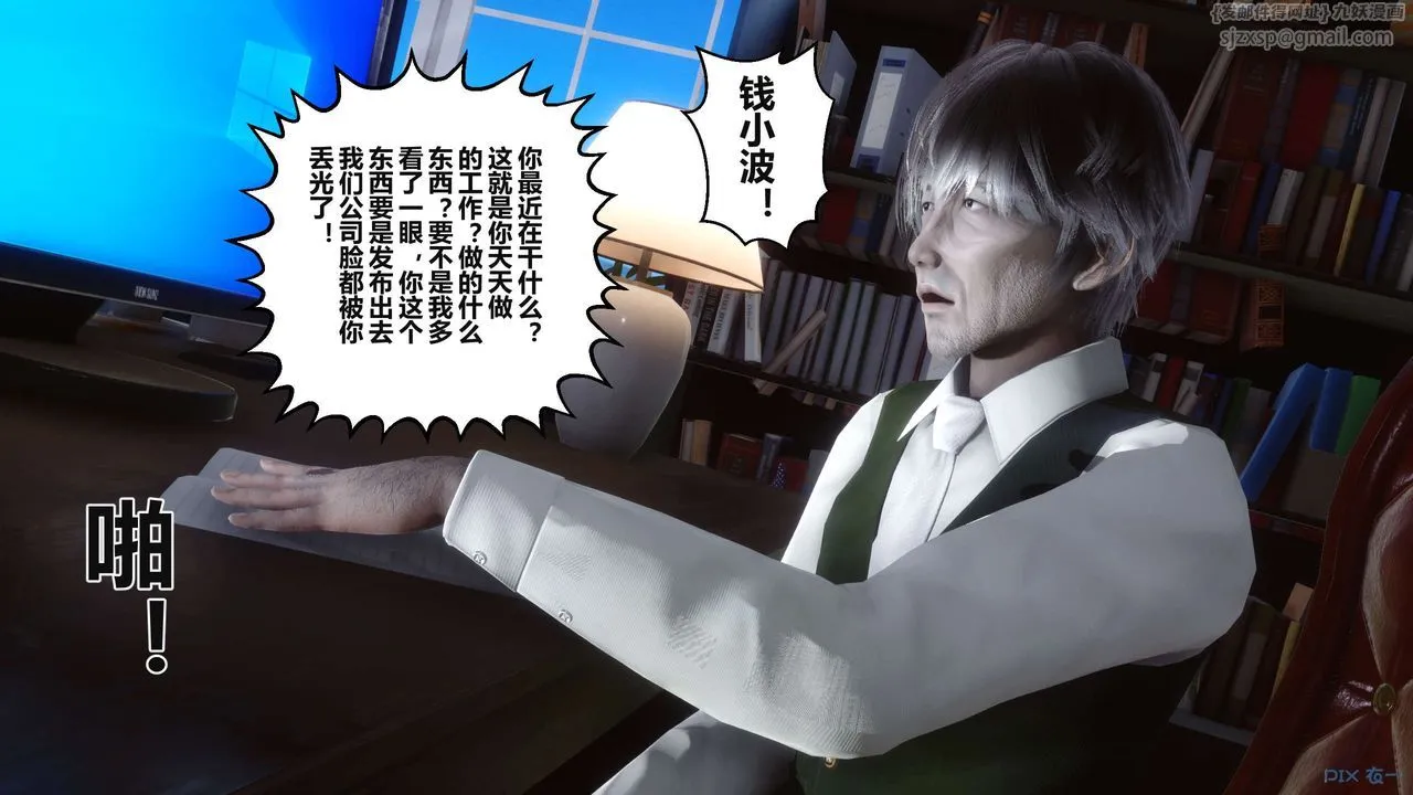 [3D]秘密高清无码版 - 第36话 - page 92