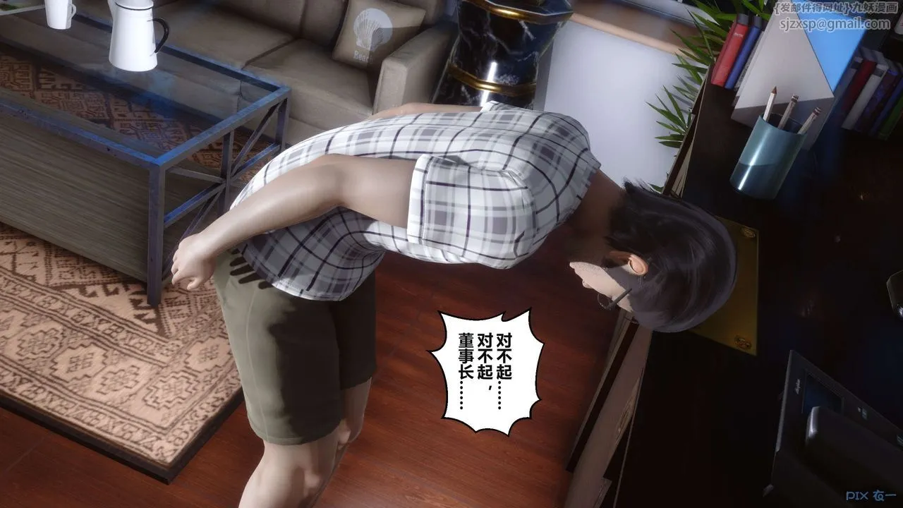 [3D]秘密高清无码版 - 第36话 - page 93