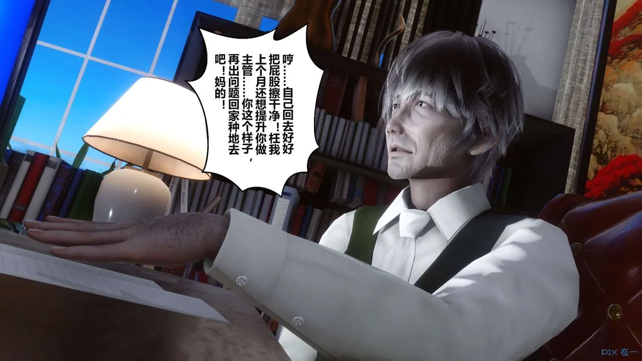 [3D]秘密高清无码版 - 第36话 - page 94