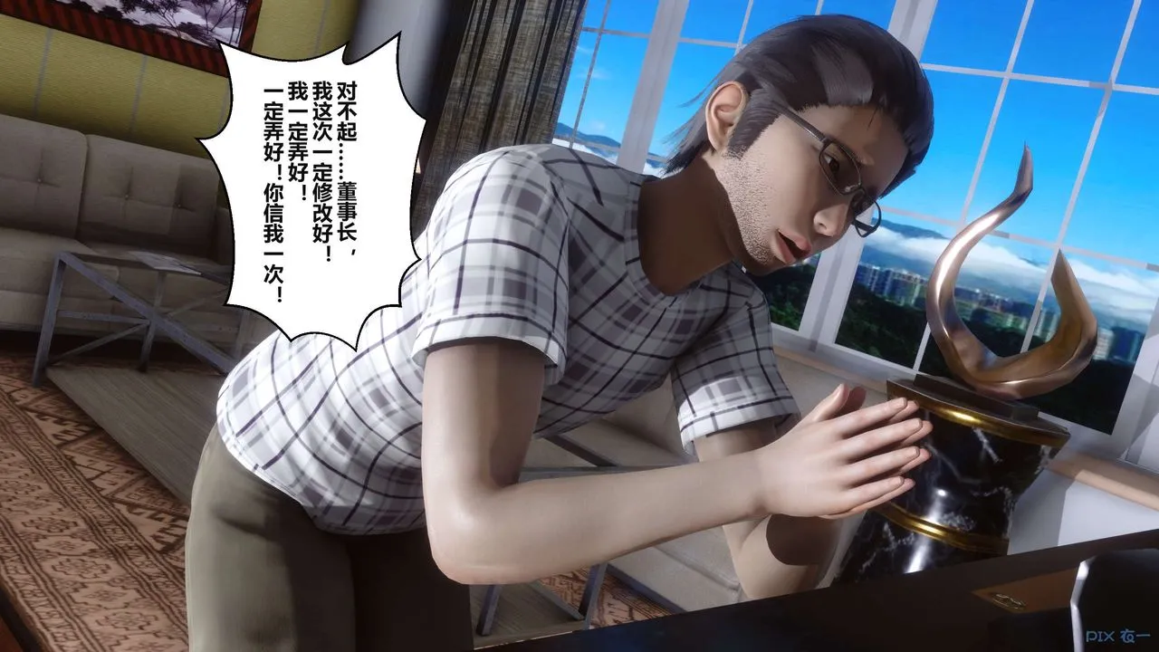 [3D]秘密高清无码版 - 第36话 - page 95