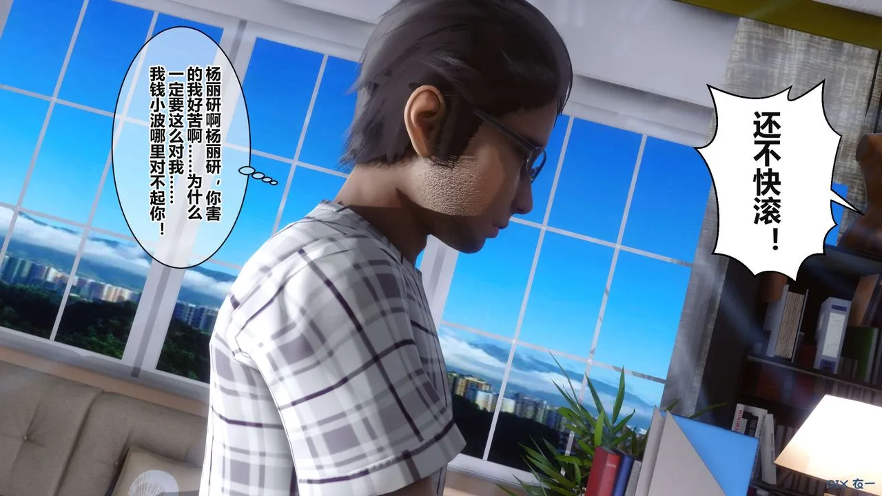 [3D]秘密高清无码版 - 第36话 - page 96