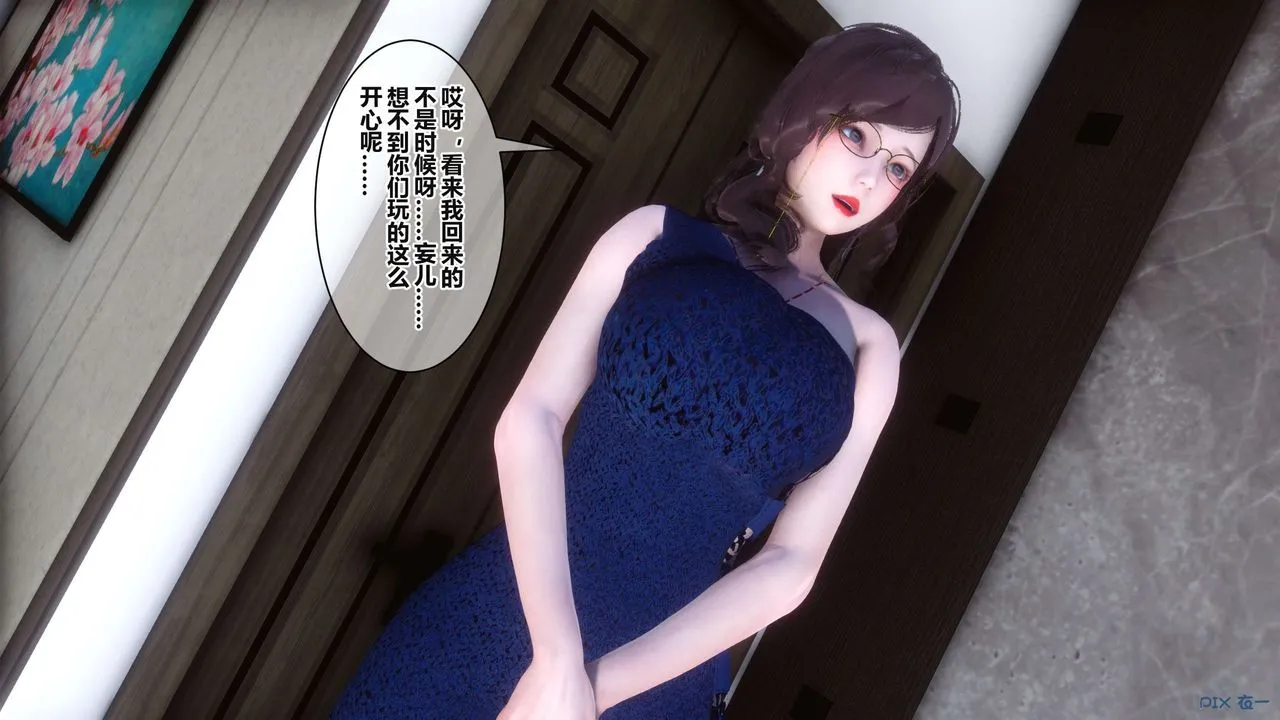 [3D]秘密高清无码版 - 第36话 - page 114