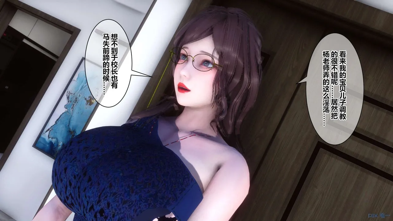 [3D]秘密高清无码版 - 第36话 - page 123