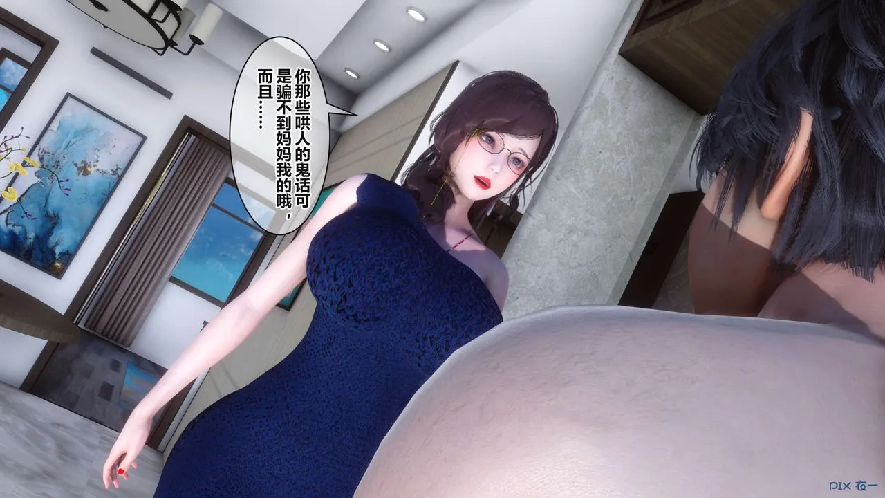 [3D]秘密高清无码版 - 第36话 - page 125
