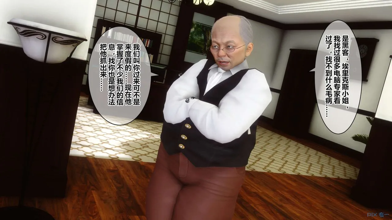[3D]秘密高清无码版 - 第36话 - page 129