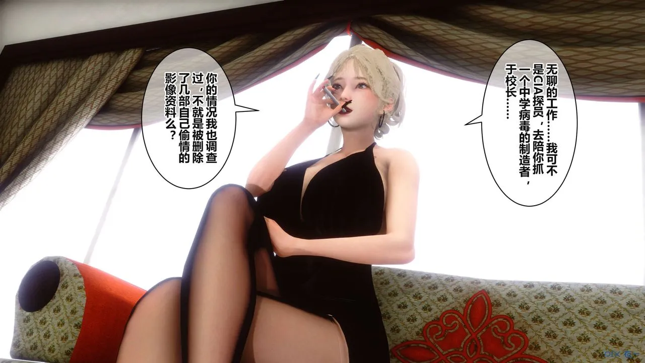 [3D]秘密高清无码版 - 第36话 - page 130