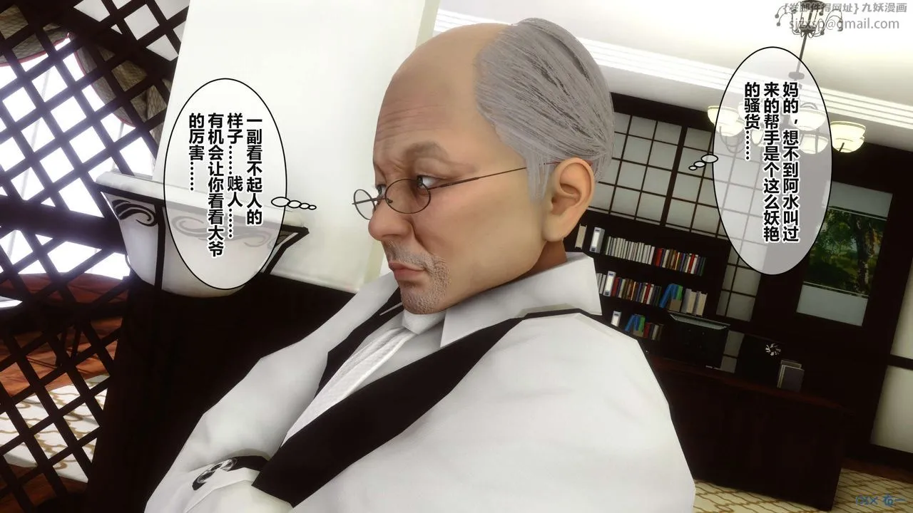[3D]秘密高清无码版 - 第36话 - page 131