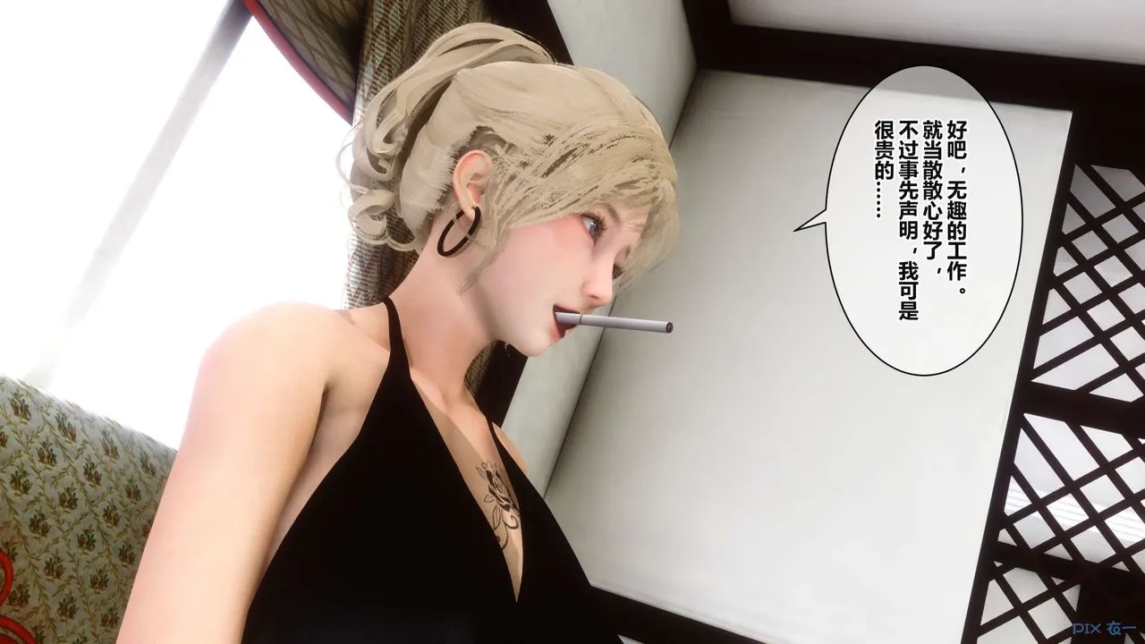 [3D]秘密高清无码版 - 第36话 - page 136