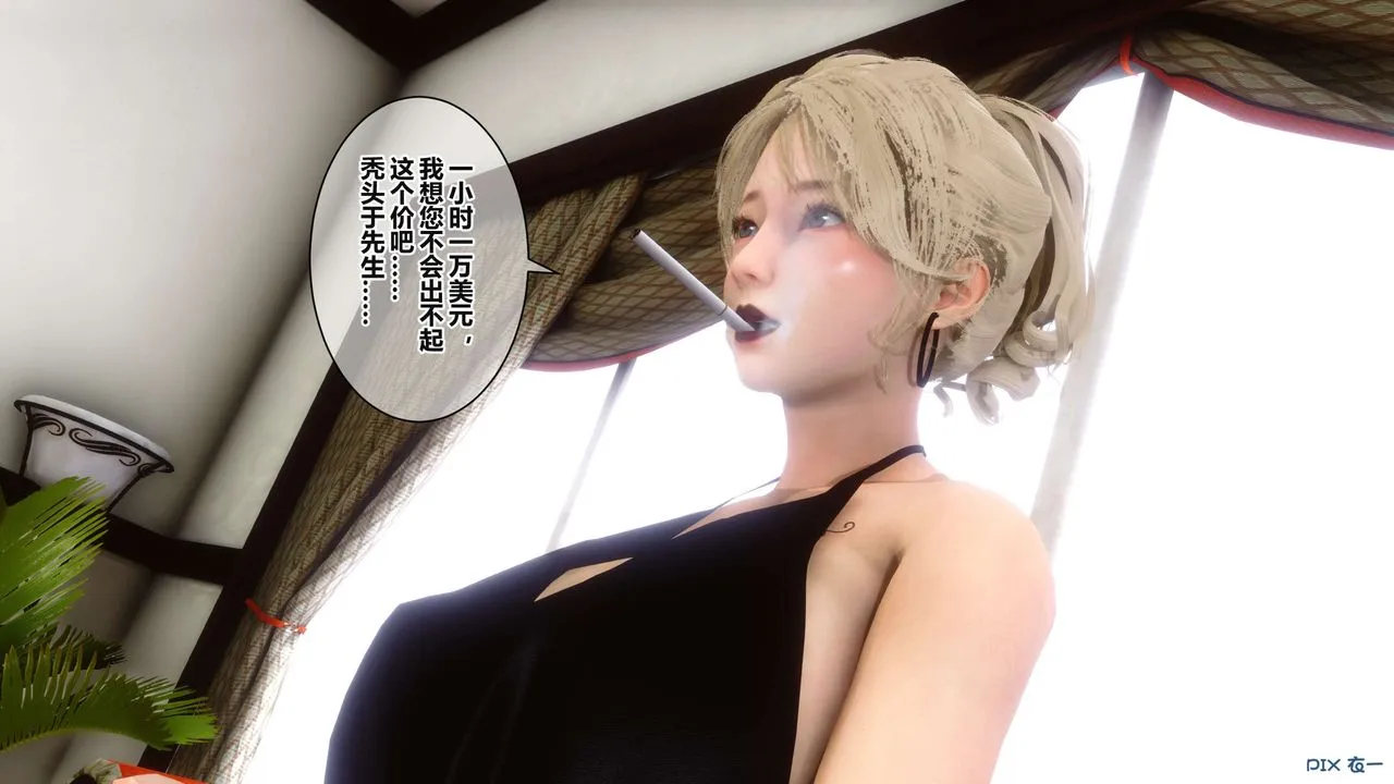 [3D]秘密高清无码版 - 第36话 - page 137