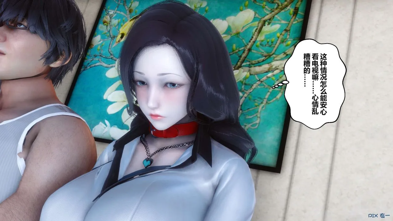 [3D]秘密高清无码版 - 第36话 - page 140
