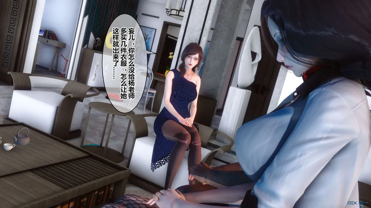 [3D]秘密高清无码版 - 第36话 - page 141