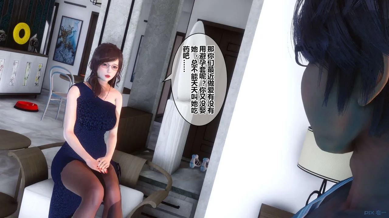 [3D]秘密高清无码版 - 第36话 - page 143