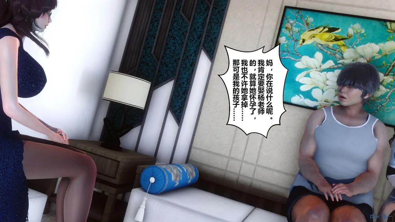 [3D]秘密高清无码版 - 第36话 - page 144