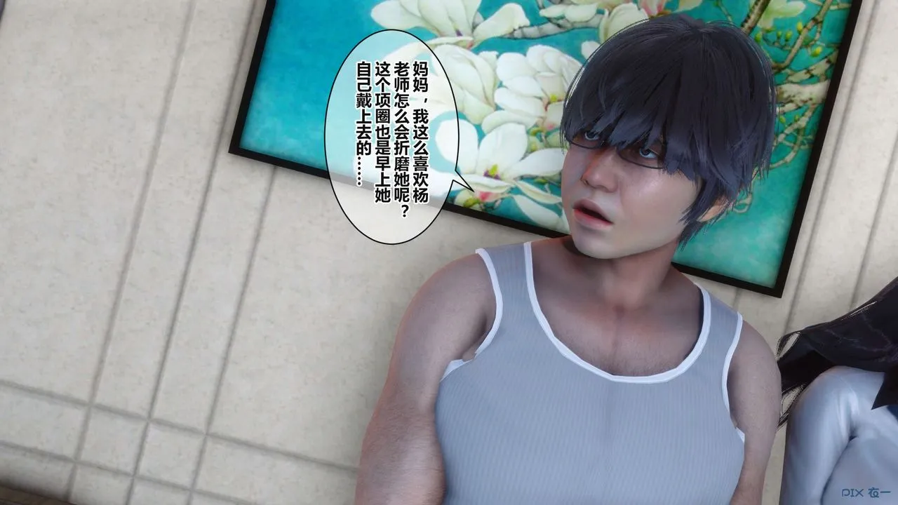 [3D]秘密高清无码版 - 第36话 - page 146