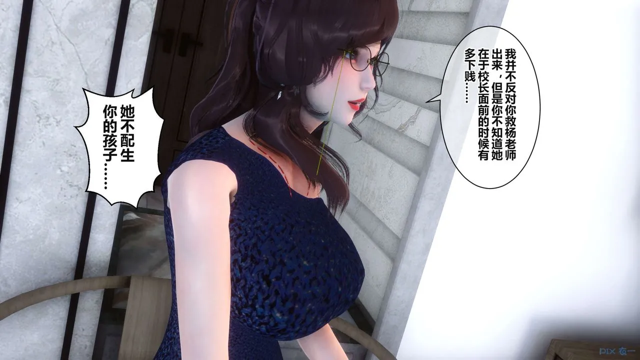 [3D]秘密高清无码版 - 第36话 - page 148