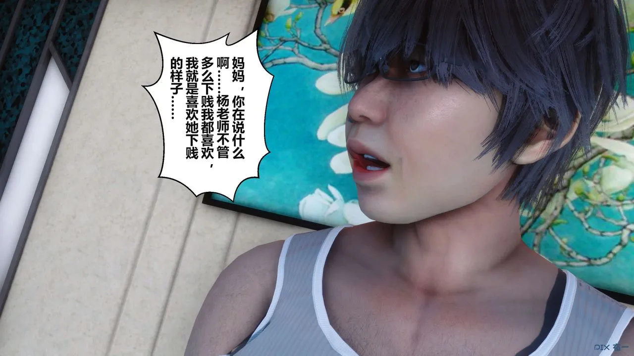 [3D]秘密高清无码版 - 第36话 - page 149
