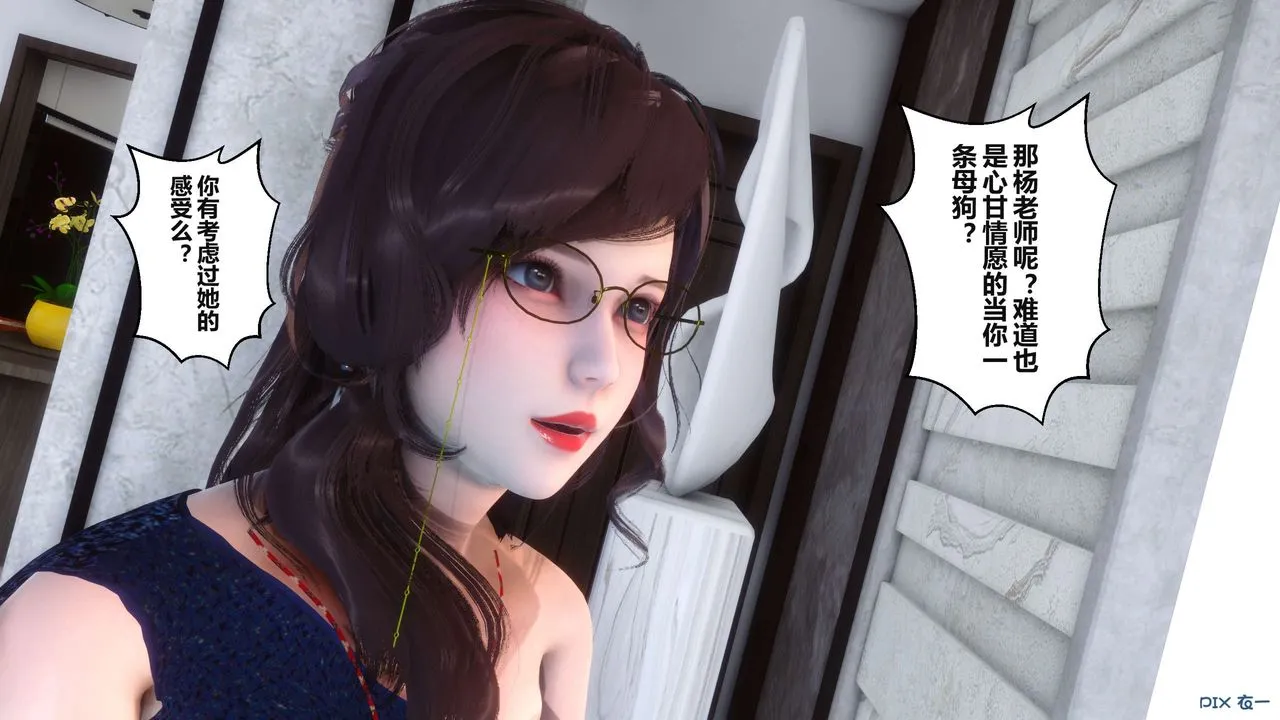 [3D]秘密高清无码版 - 第36话 - page 150