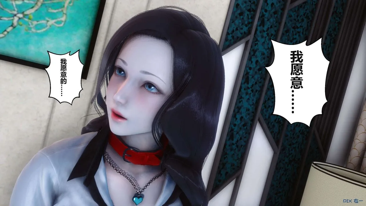 [3D]秘密高清无码版 - 第36话 - page 151