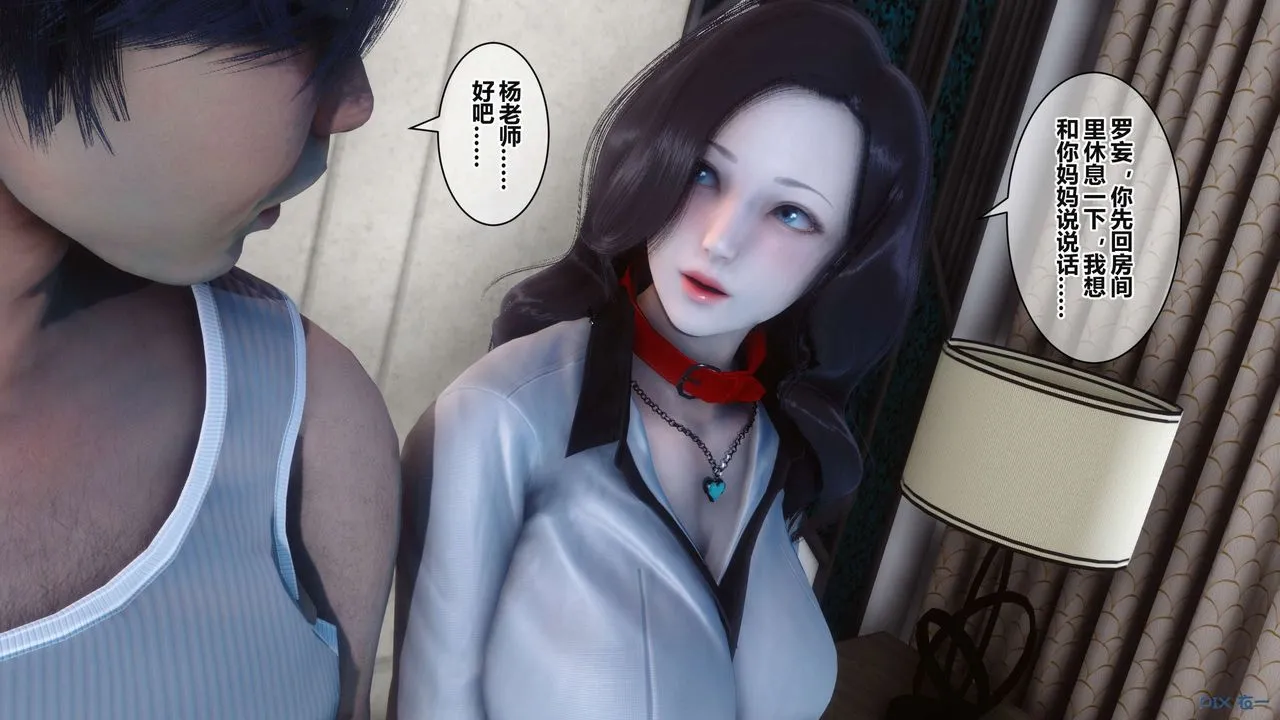[3D]秘密高清无码版 - 第36话 - page 152