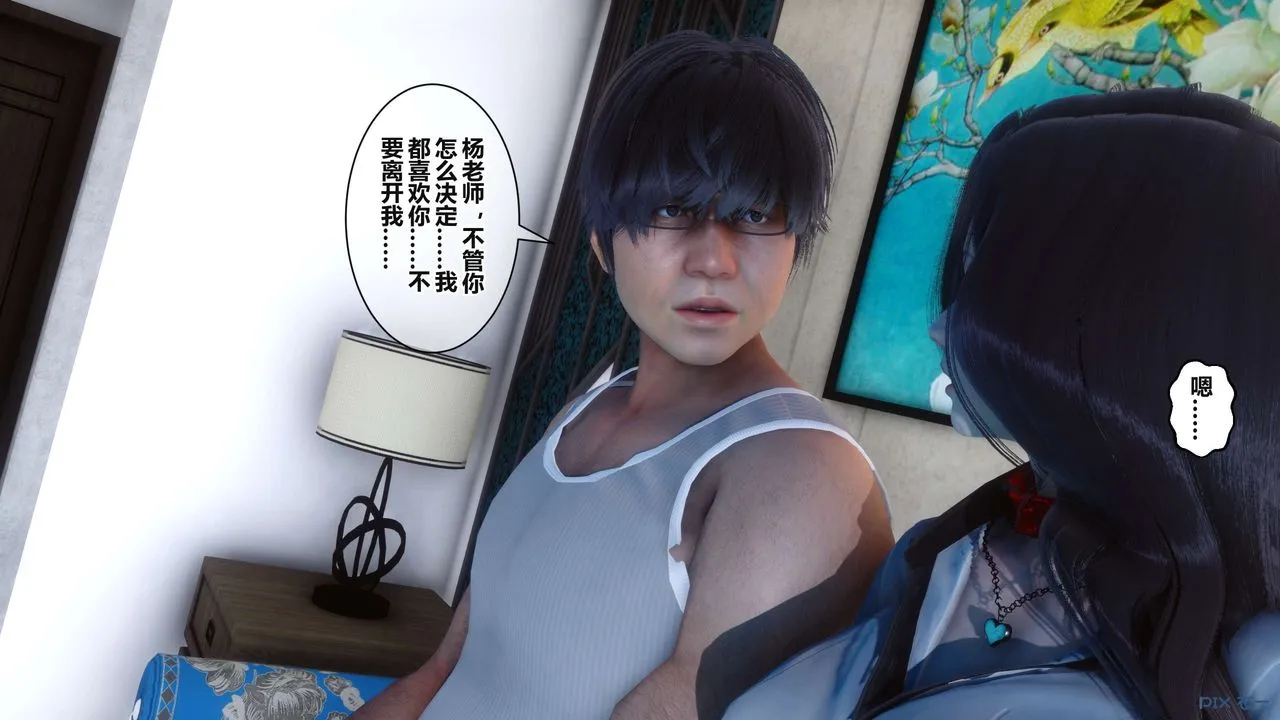 [3D]秘密高清无码版 - 第36话 - page 153