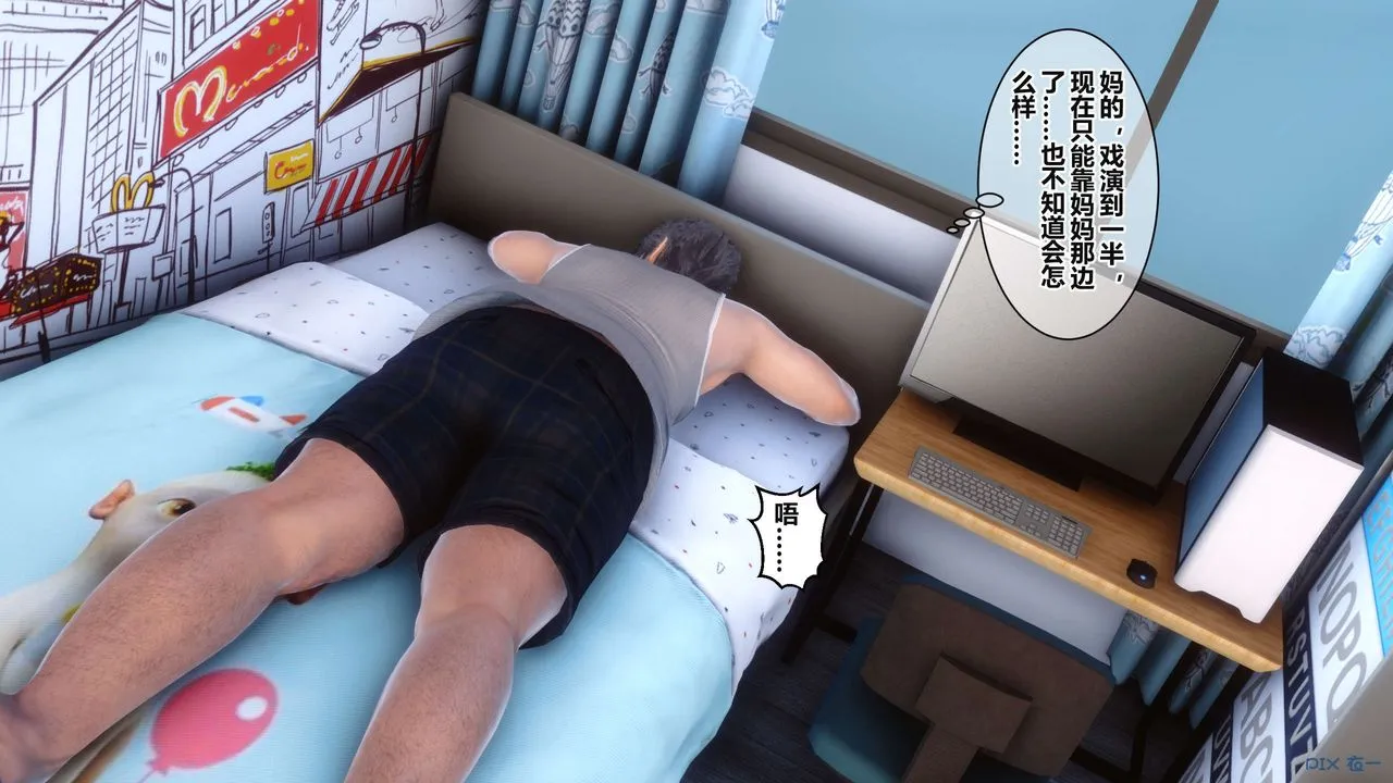 [3D]秘密高清无码版 - 第36话 - page 154