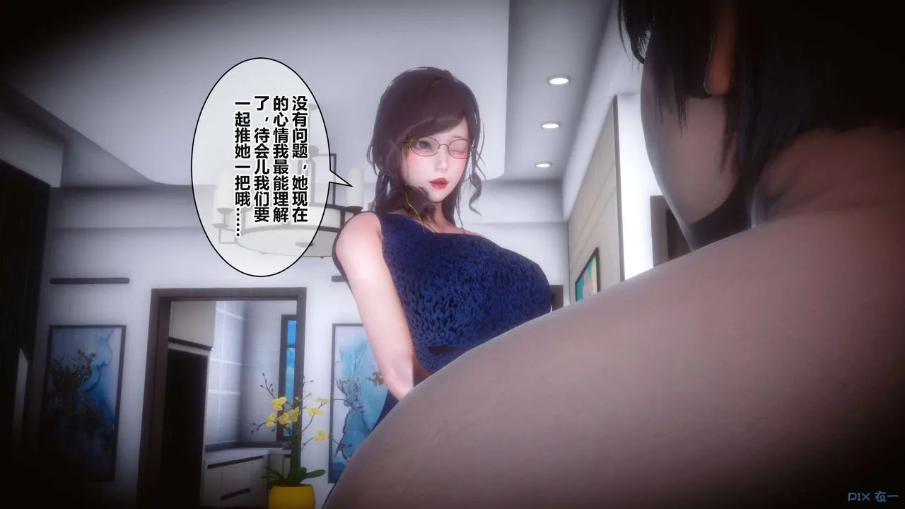 [3D]秘密高清无码版 - 第36话 - page 156