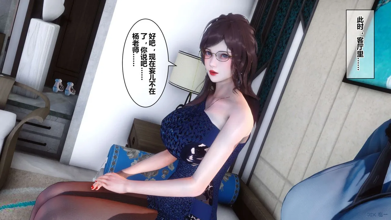 [3D]秘密高清无码版 - 第36话 - page 157