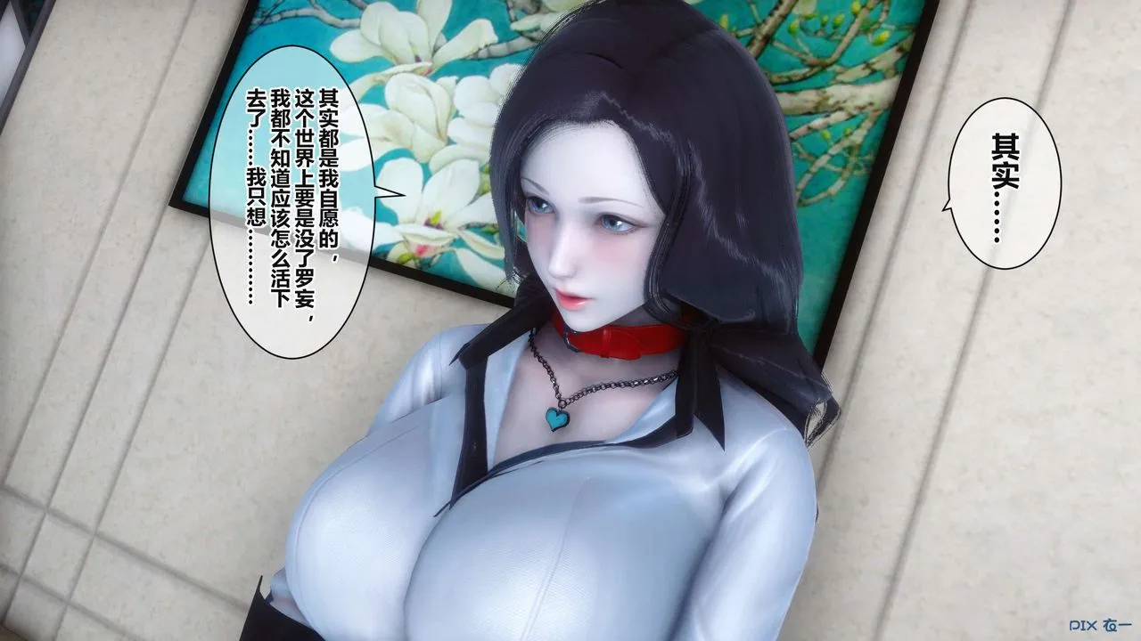 [3D]秘密高清无码版 - 第36话 - page 158