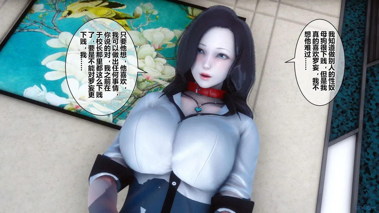 [3D]秘密高清无码版 - 第36话 - page 160