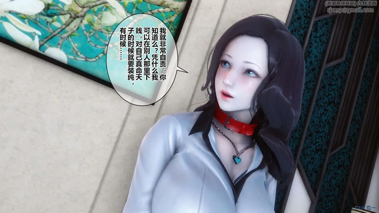 [3D]秘密高清无码版 - 第36话 - page 161