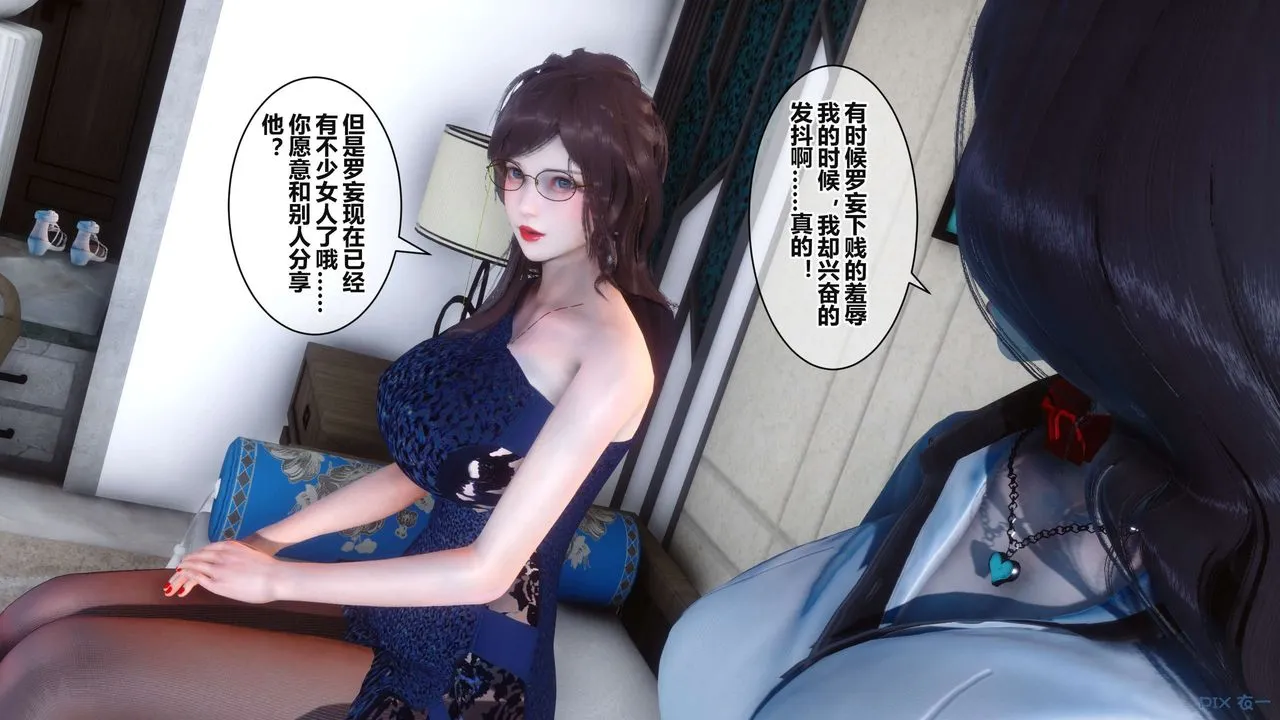 [3D]秘密高清无码版 - 第36话 - page 162