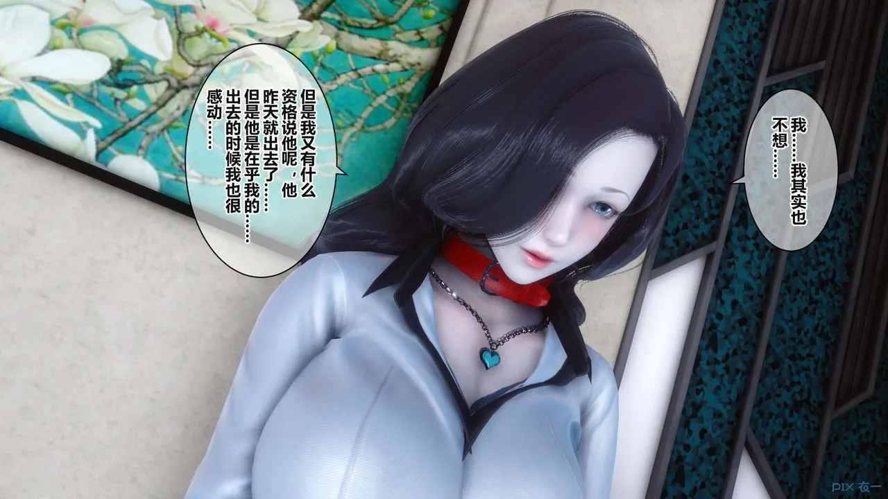 [3D]秘密高清无码版 - 第36话 - page 163