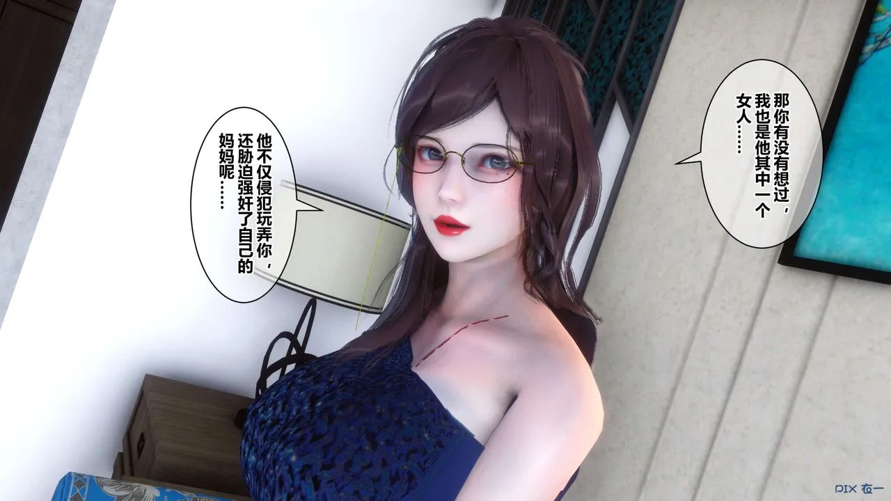 [3D]秘密高清无码版 - 第36话 - page 164