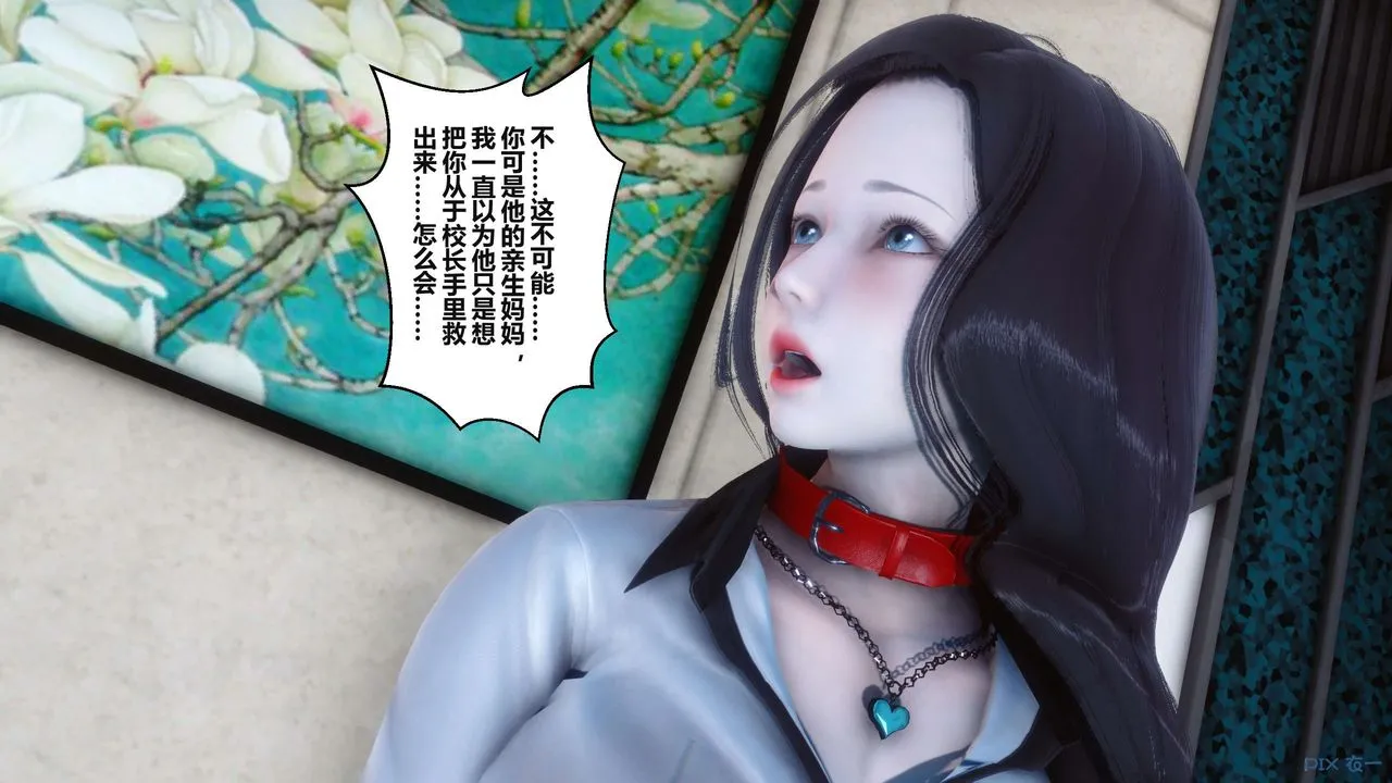 [3D]秘密高清无码版 - 第36话 - page 165