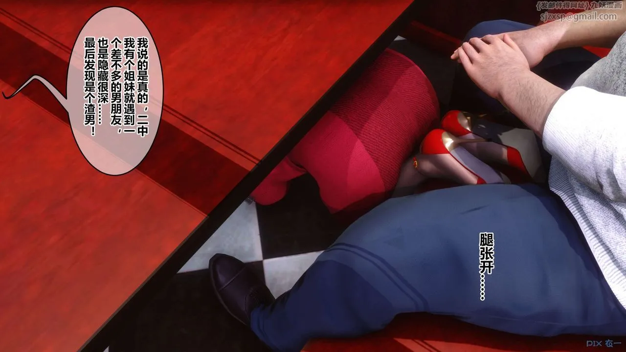 [3D]秘密高清无码版 - 第106话 - page 1