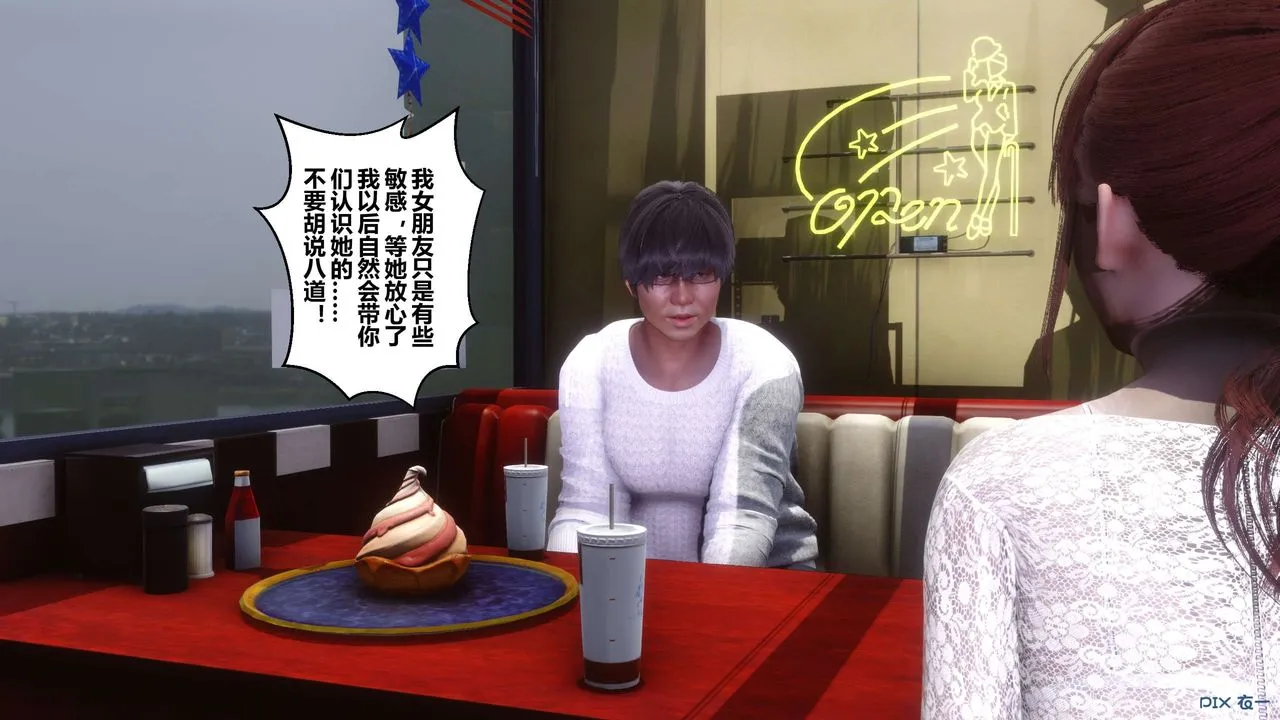 [3D]秘密高清无码版 - 第106话 - page 3