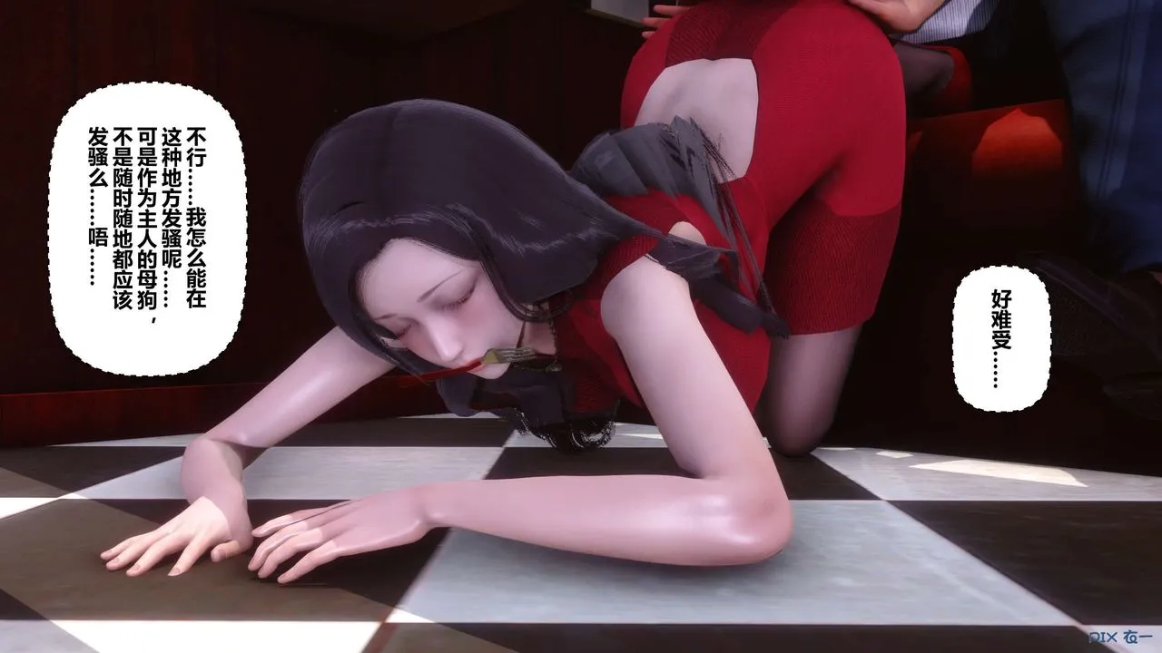 [3D]秘密高清无码版 - 第106话 - page 6