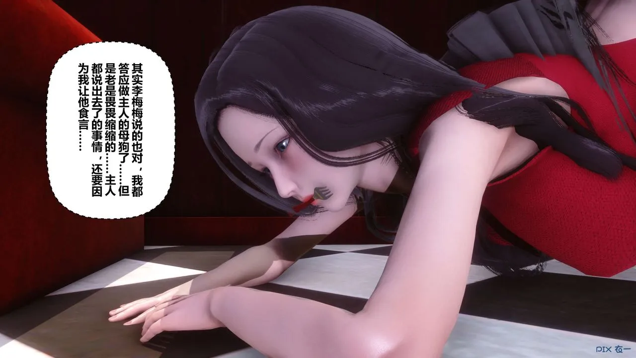[3D]秘密高清无码版 - 第106话 - page 7
