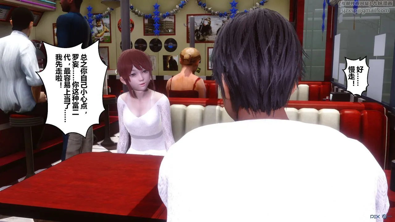 [3D]秘密高清无码版 - 第106话 - page 9