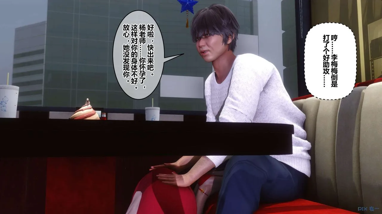 [3D]秘密高清无码版 - 第106话 - page 11