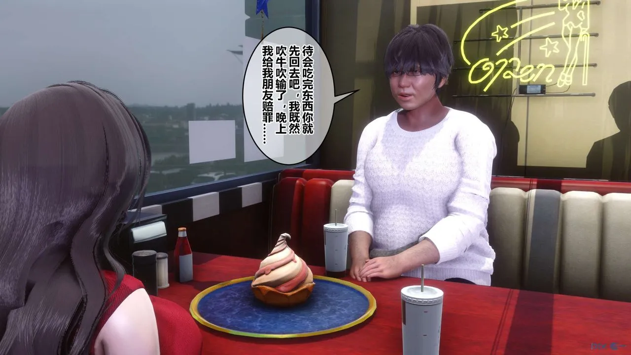 [3D]秘密高清无码版 - 第106话 - page 12