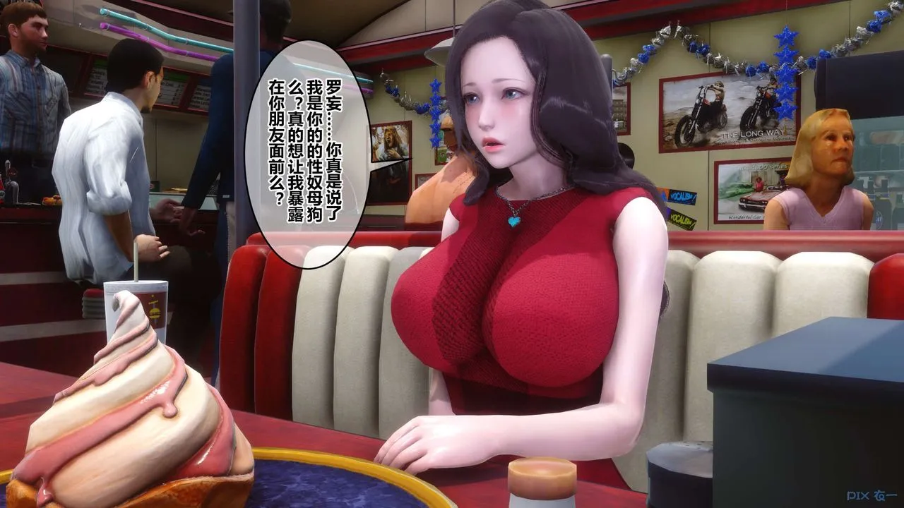[3D]秘密高清无码版 - 第106话 - page 13