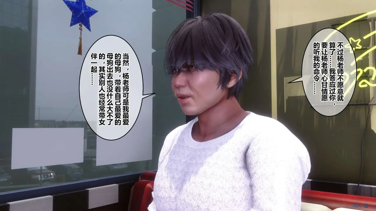 [3D]秘密高清无码版 - 第106话 - page 14