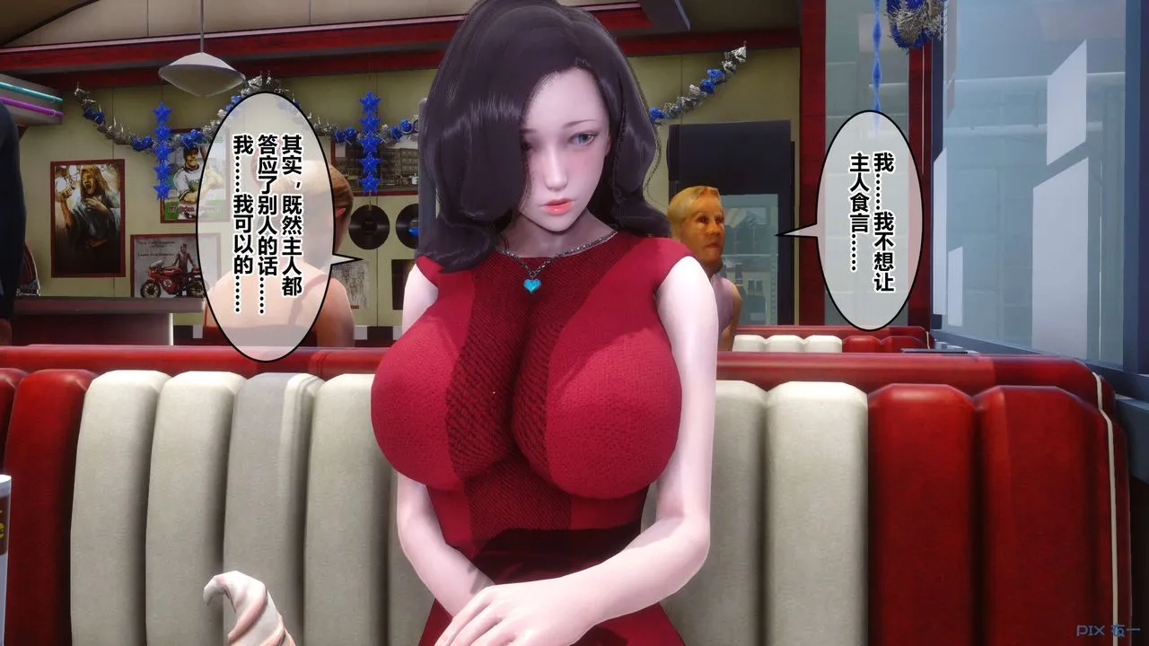 [3D]秘密高清无码版 - 第106话 - page 15