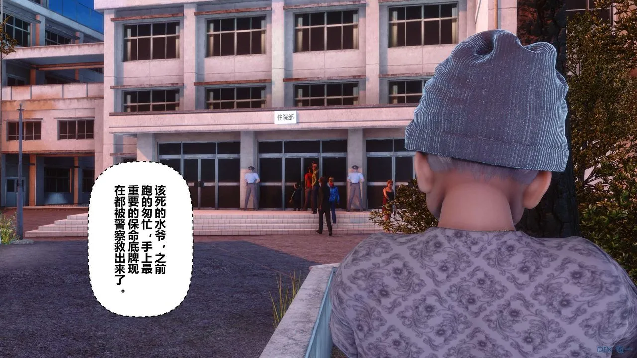 [3D]秘密高清无码版 - 第106话 - page 18