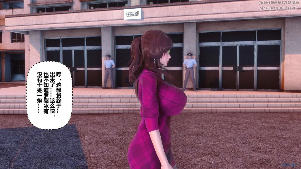 [3D]秘密高清无码版 - 第106话 - page 27