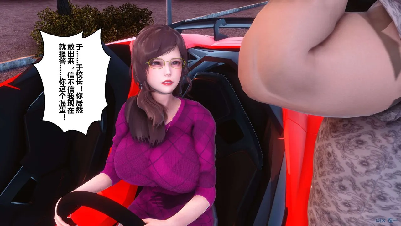[3D]秘密高清无码版 - 第106话 - page 31