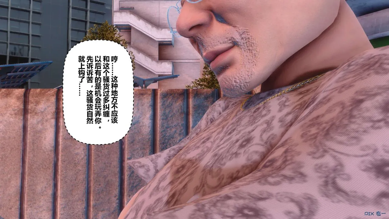 [3D]秘密高清无码版 - 第106话 - page 34