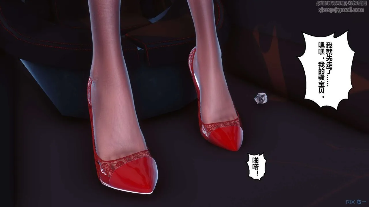 [3D]秘密高清无码版 - 第106话 - page 36