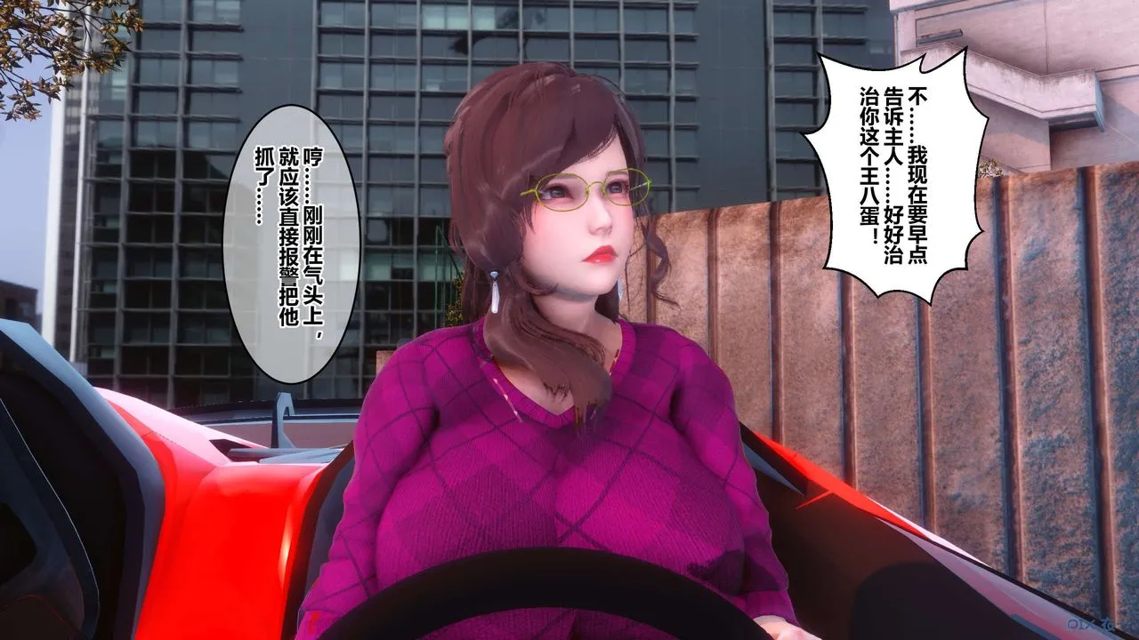 [3D]秘密高清无码版 - 第106话 - page 38